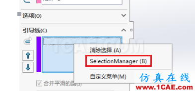 SolidWorks如何通過掃描創建太極圖?solidworks simulation分析案例圖片7