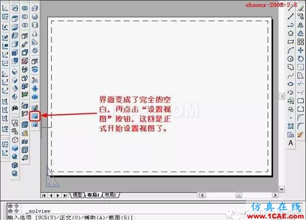 重磅推薦|AutoCAD三維實體投影三視圖教程！全程圖解！AutoCAD分析圖片9