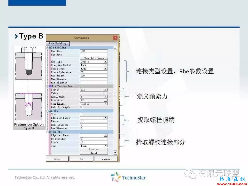 TSV軟件培訓-螺栓連接單元cae-fea-theory圖片8