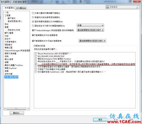 如何解決組合件相關聯參考問題 | 使用技巧solidworks simulation分析案例圖片4