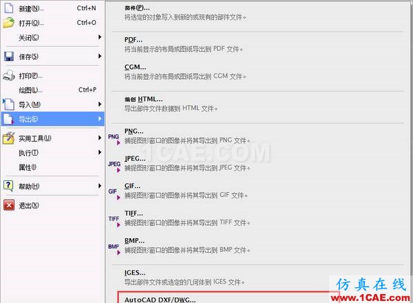 UG制圖導(dǎo)出時(shí) 如何將比例調(diào)成和CAD一樣的？ug設(shè)計(jì)教程圖片4