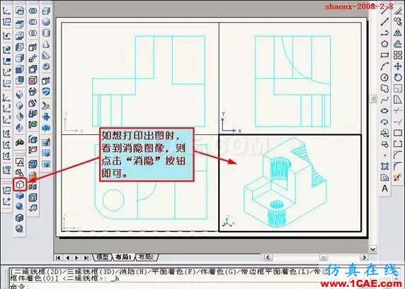 AutoCAD三維實體投影三視圖AutoCAD培訓教程圖片28