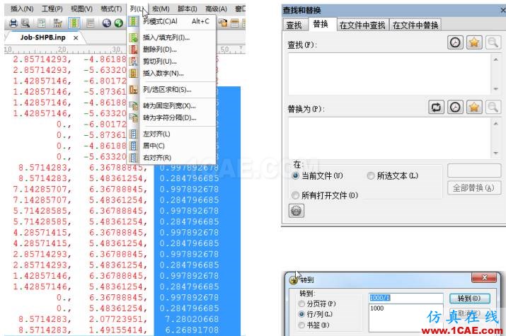 干貨｜讓修改求解器文件變得簡單（一）abaqus有限元技術圖片2