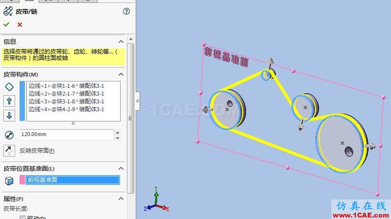 solidworks如何使用布局草圖創(chuàng)建皮帶仿真?solidworks simulation應(yīng)用技術(shù)圖片9
