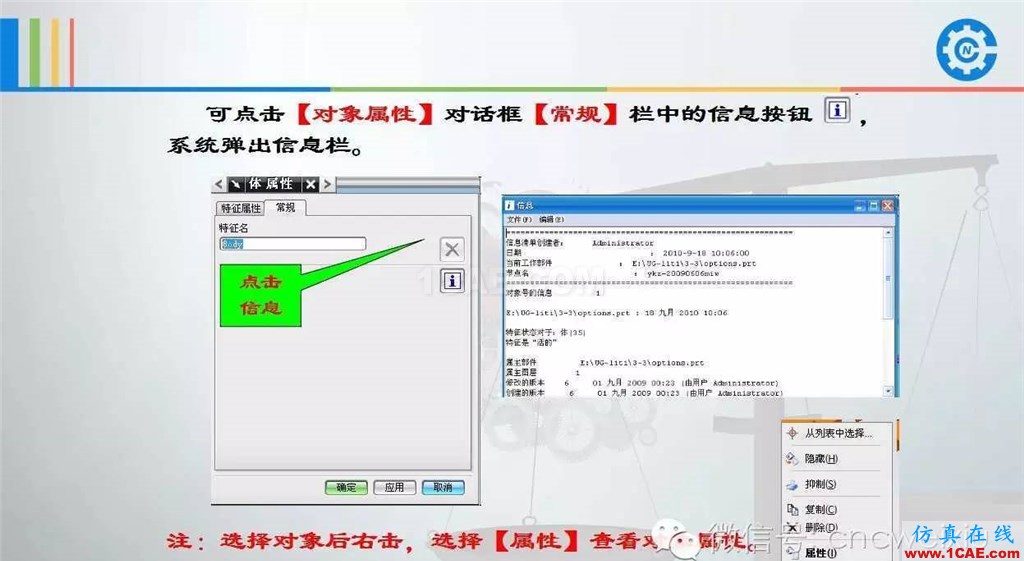 UG常用工具使用詳解,數(shù)控人都喜歡【多圖】ug培訓(xùn)資料圖片30