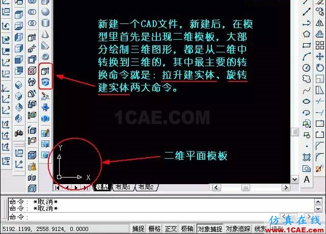 AutoCAD三維教程－拉伸、倒角AutoCAD應用技術圖片2