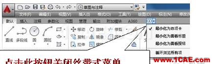 AutoCAD2016設置成經典界面的方法AutoCAD仿真分析圖片4