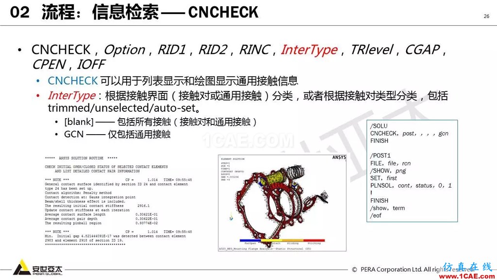 ansys General Contact在接觸定義中的運用(44頁PPT+視頻)ansys圖片26