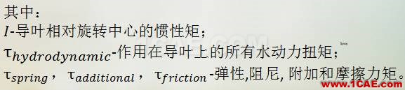 液力變矩器動態三維CFD仿真分析(精華)cae-pumplinx圖片8