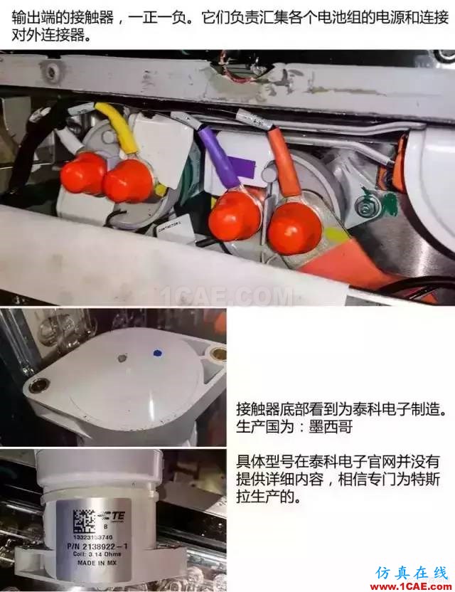 特斯拉為何續航那么久，拆開電池看看里面到底有什么！機械設計教程圖片21