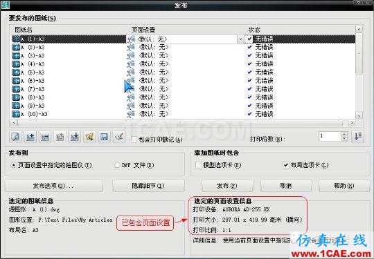 牛人整理的CAD畫圖技巧大全，設計師值得收藏！AutoCAD培訓教程圖片25
