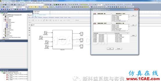 【R17.0新功能】Maxwell與Simulink協同仿真Maxwell仿真分析圖片4