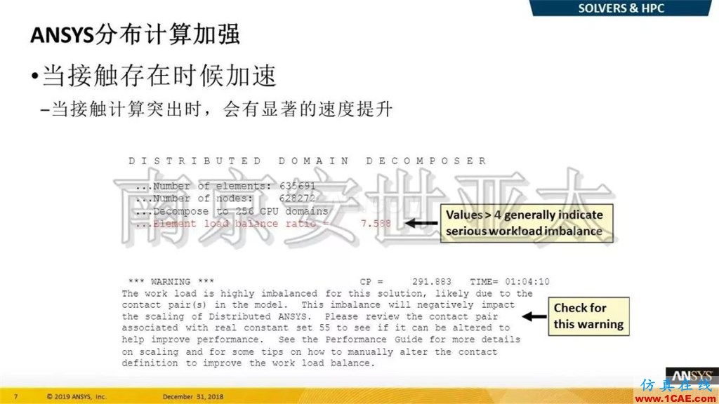 最新版本ANSYS 2019R1結構新功能介紹(一)ansys培訓的效果圖片5