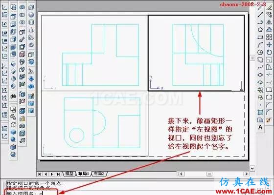 AutoCAD三維實體投影三視圖AutoCAD分析圖片22