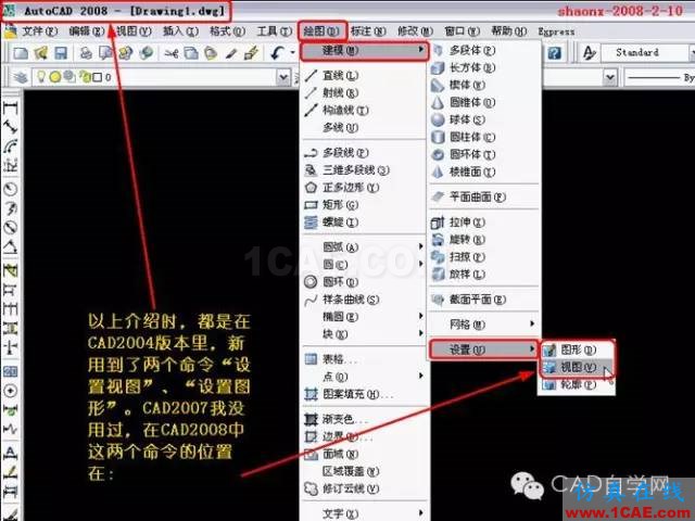 重磅推薦|AutoCAD三維實體投影三視圖教程！全程圖解！AutoCAD培訓教程圖片45