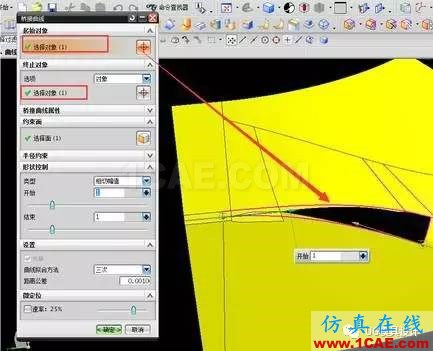 UG倒圓角有爛面，還可以這樣處理？ug培訓資料圖片6