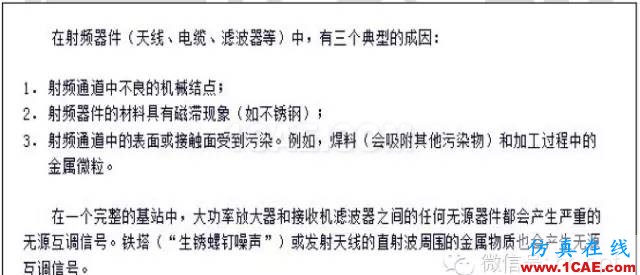 最好的天線基礎知識！超實用 隨時查詢(20170325)【轉】HFSS分析圖片49