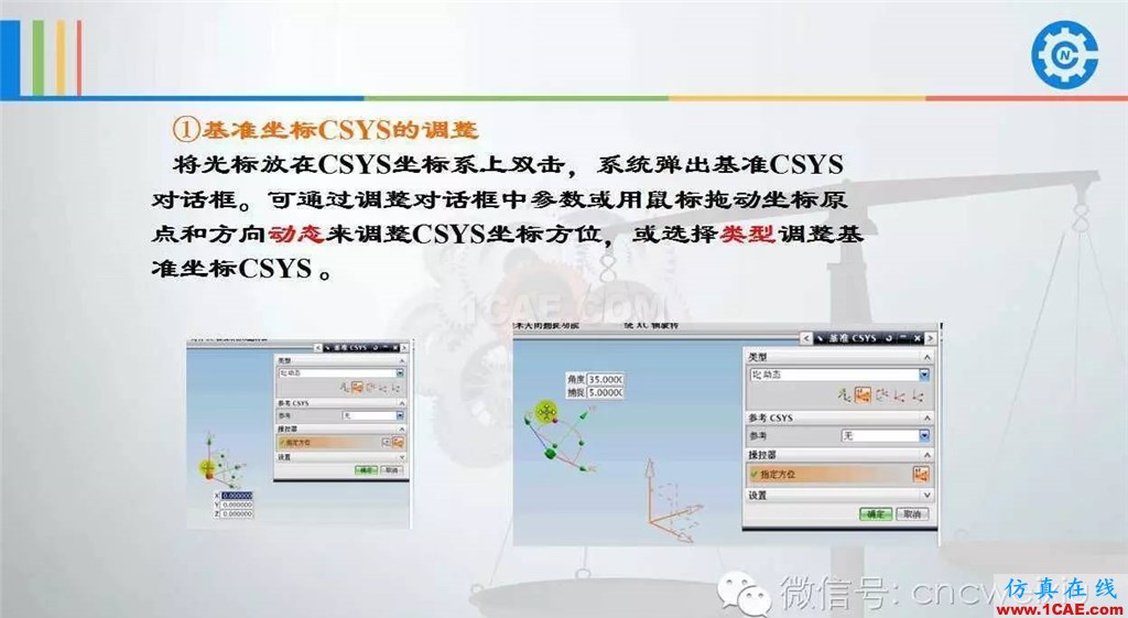 UG常用工具使用詳解,數(shù)控人都喜歡【多圖】ug模具設(shè)計(jì)技術(shù)圖片43