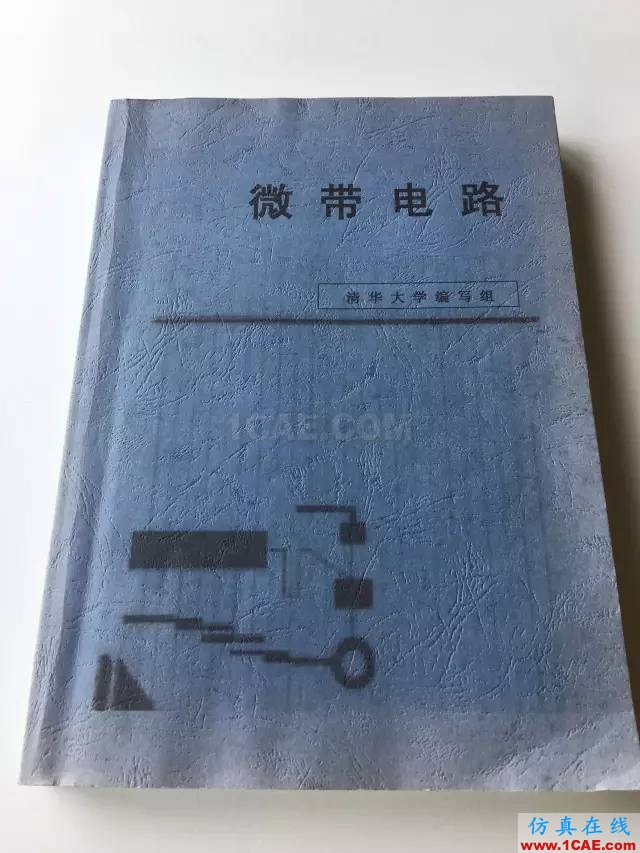 經典流傳，權威再現 | 微帶領域圣經：清華大學《微帶電路》再版了！HFSS圖片2