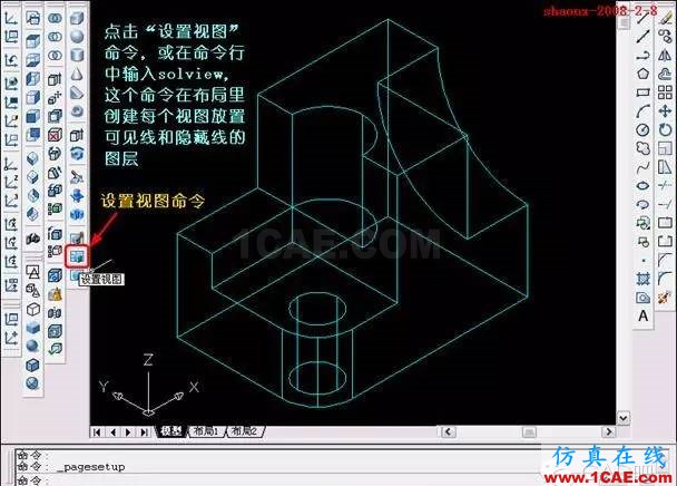 AutoCAD三維實體投影三視圖AutoCAD學習資料圖片7