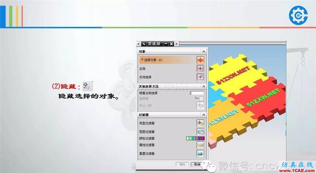 UG常用工具使用詳解,數(shù)控人都喜歡【多圖】ug設(shè)計(jì)技術(shù)圖片25
