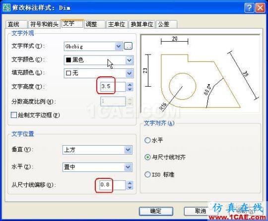 牛人整理的CAD畫圖技巧大全，設計師值得收藏！AutoCAD分析案例圖片10