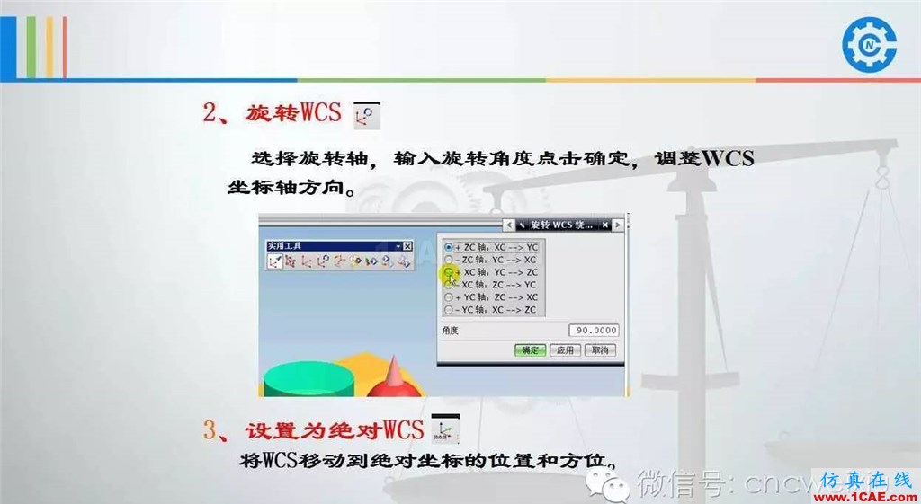 UG常用工具使用詳解,數(shù)控人都喜歡【多圖】ug設(shè)計(jì)圖片57