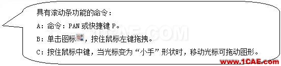 AutoCAD從入門到施工圖（1）AutoCAD學習資料圖片13