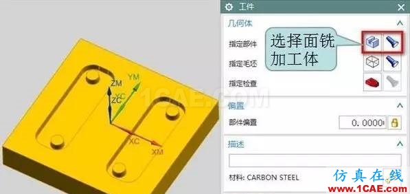 UG10.0面銑也可以自動清角ug設(shè)計圖片3