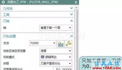 UG10.0面銑也可以自動清角ug培訓(xùn)課程圖片5