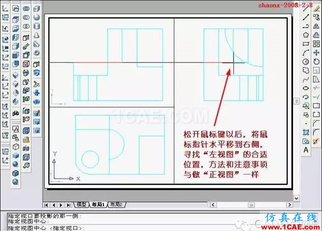 重磅推薦|AutoCAD三維實體投影三視圖教程！全程圖解！AutoCAD分析案例圖片21