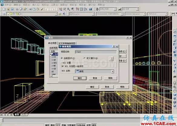 【實用】AutoCAD室內設計三維建模及AutoCAD打相機AutoCAD分析案例圖片30