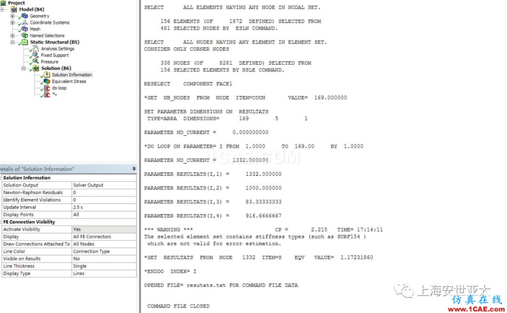 技術(shù)分享 | 【完結(jié)篇】 APDL在ANSYS WORKBENCH MECHANICAL中的應用—“Solution”中插入命令ansys分析圖片5