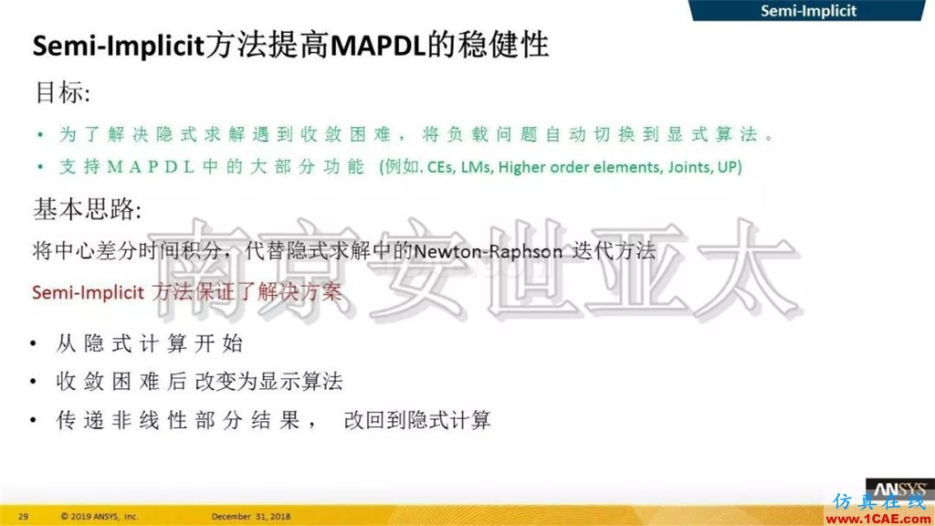 最新版本ANSYS 2019R1結構新功能介紹(一)ansys分析案例圖片14
