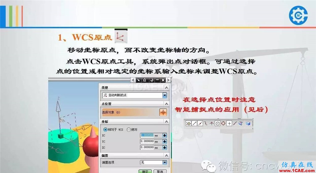 UG常用工具使用詳解,數(shù)控人都喜歡【多圖】ug培訓(xùn)資料圖片54