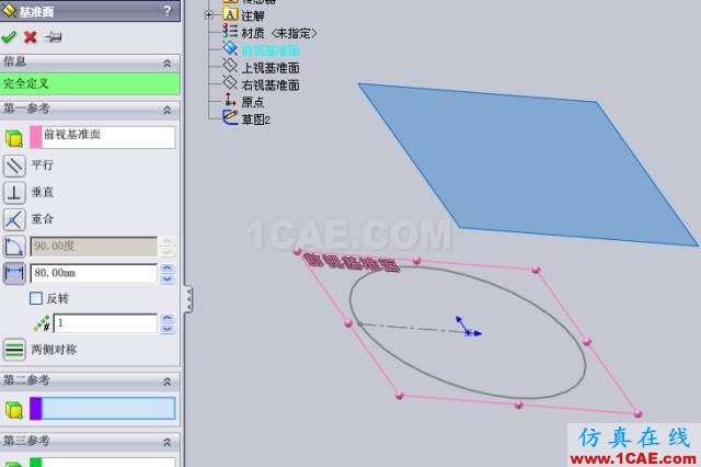 『實(shí)用技巧』用SolidWorks制作天方地圓的展開(kāi)教程,簡(jiǎn)單一看就會(huì)!solidworks simulation學(xué)習(xí)資料圖片3