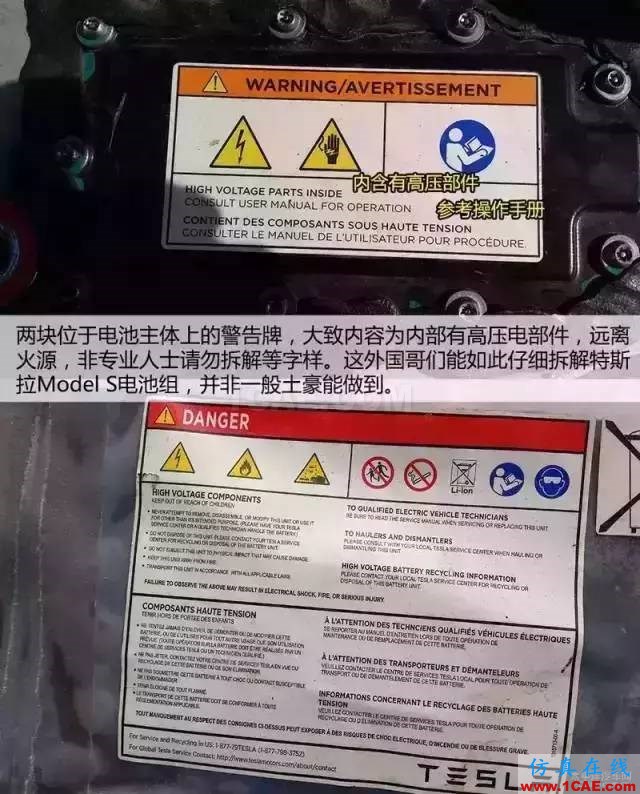 特斯拉為何續航那么久，拆開電池看看里面到底有什么！機械設計圖例圖片4