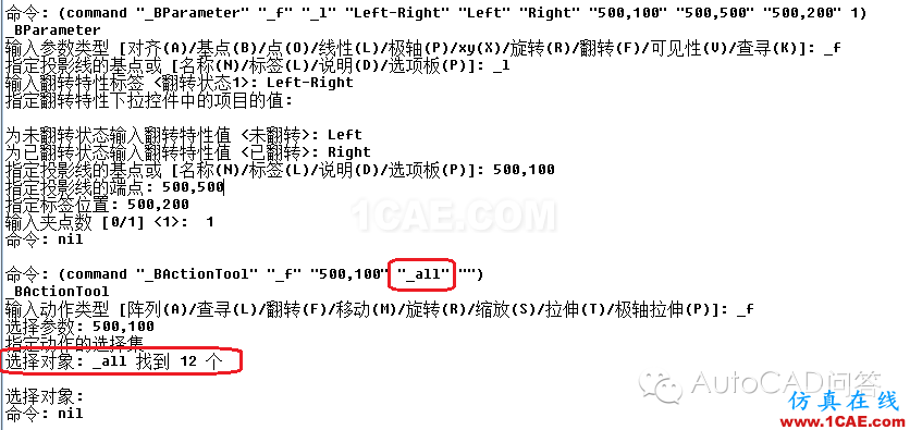 手把手教你創建AutoCAD動態塊AutoCAD培訓教程圖片5