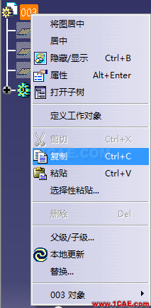CATIA復制Ctrl+c、粘貼Ctrl+v、選擇性粘貼(1)Catia分析圖片3