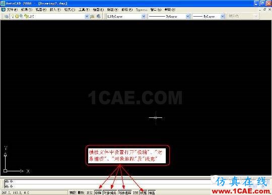 牛人整理的CAD畫圖技巧大全，設計師值得收藏！AutoCAD培訓教程圖片3