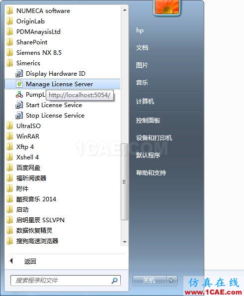 教學篇--PumpLinx license安裝、配置向導Pumplinx旋轉機構有限元分析圖片5