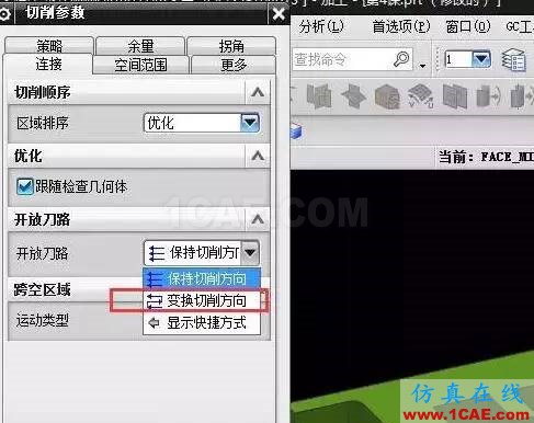 【模具知識】UG多余刀路優化問題ug設計教程圖片4