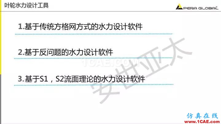 技術分享 | 泵水力設計及優化仿真fluent流體分析圖片7