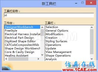CATIA V5調(diào)教筆記Catia技術圖片21