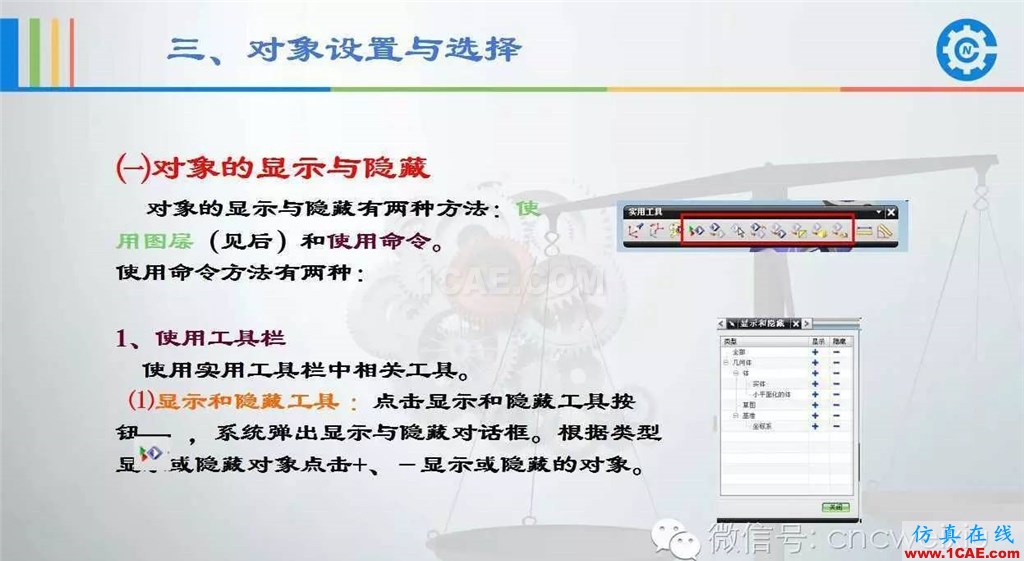 UG常用工具使用詳解,數(shù)控人都喜歡【多圖】ug設(shè)計(jì)技術(shù)圖片24