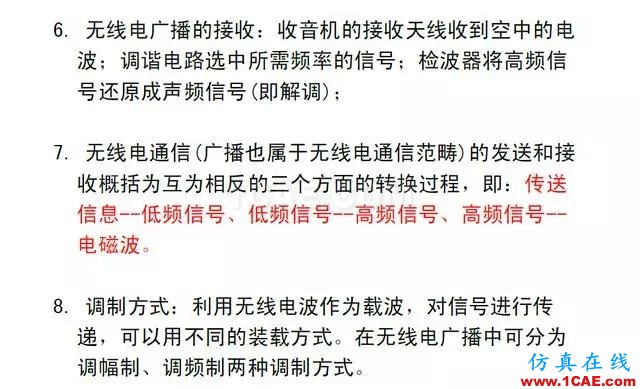 射頻電路:發(fā)送、接收機(jī)結(jié)構(gòu)解析HFSS分析圖片31