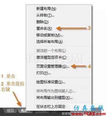 AutoCAD2016基礎應用；布局AutoCAD學習資料圖片3