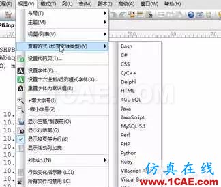 干貨｜讓修改求解器文件變得簡單（一）abaqus有限元技術圖片3