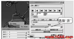 CATIA在活塞設計中的應用Catia仿真分析圖片4