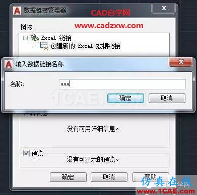 怎么在AutoCAD中插入Excel表格嗎？AutoCAD學習資料圖片3